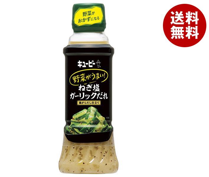 キューピー 野菜がうまい！ ねぎ塩ガーリックだれ 鶏がらだし仕立て 300mlPET＊12本入＊(2ケース)