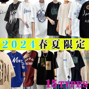 【2024人気No.1】最安値挑戦！！2024春夏日新作 100種類 韓国超人気 Tシャツ男 半袖夏服ファッション メンズ半袖 大きいサイズ トップス BF原宿 通気 快適