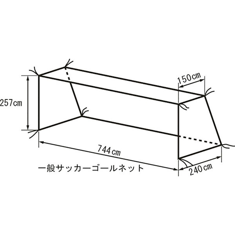 TERANISHIKI(テラニシキ) 一般用サッカーゴールネット サッカー 施設備品 ネット・ゲージ KT403