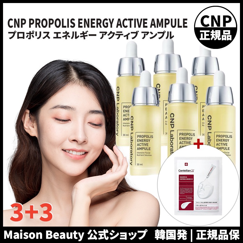 CNP プロポリス アンプル 公式 エネルギー アクティブ アンプル 30+30+30ml 2セット(計6個) 正規品 韓国コスメ 韓国スキンケア laboratory 美容液 35ml