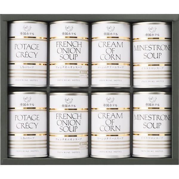 帝国ホテル　スープ缶詰詰合せ（８缶） TS-40
