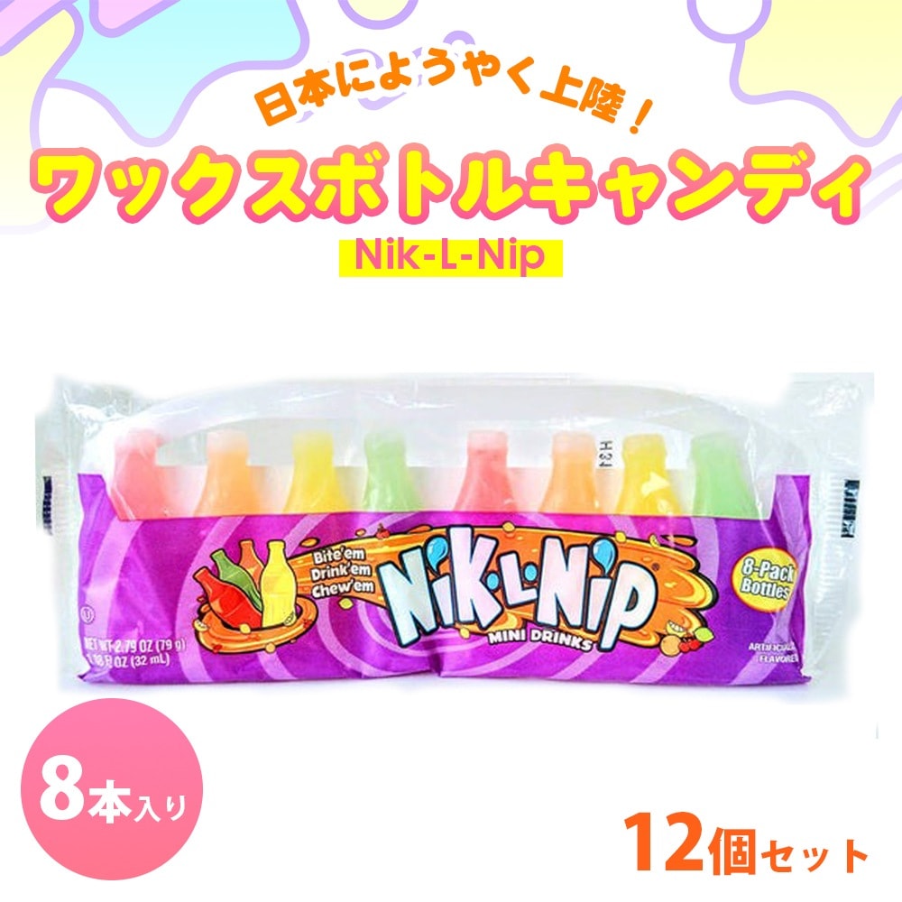 【12個セット】nik-l-nip ワックスボトルキャンディ(8本入り)