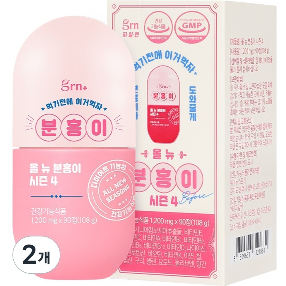 オールニューピンク シーズン4 108g-90錠-2個 ダイエットサプリ