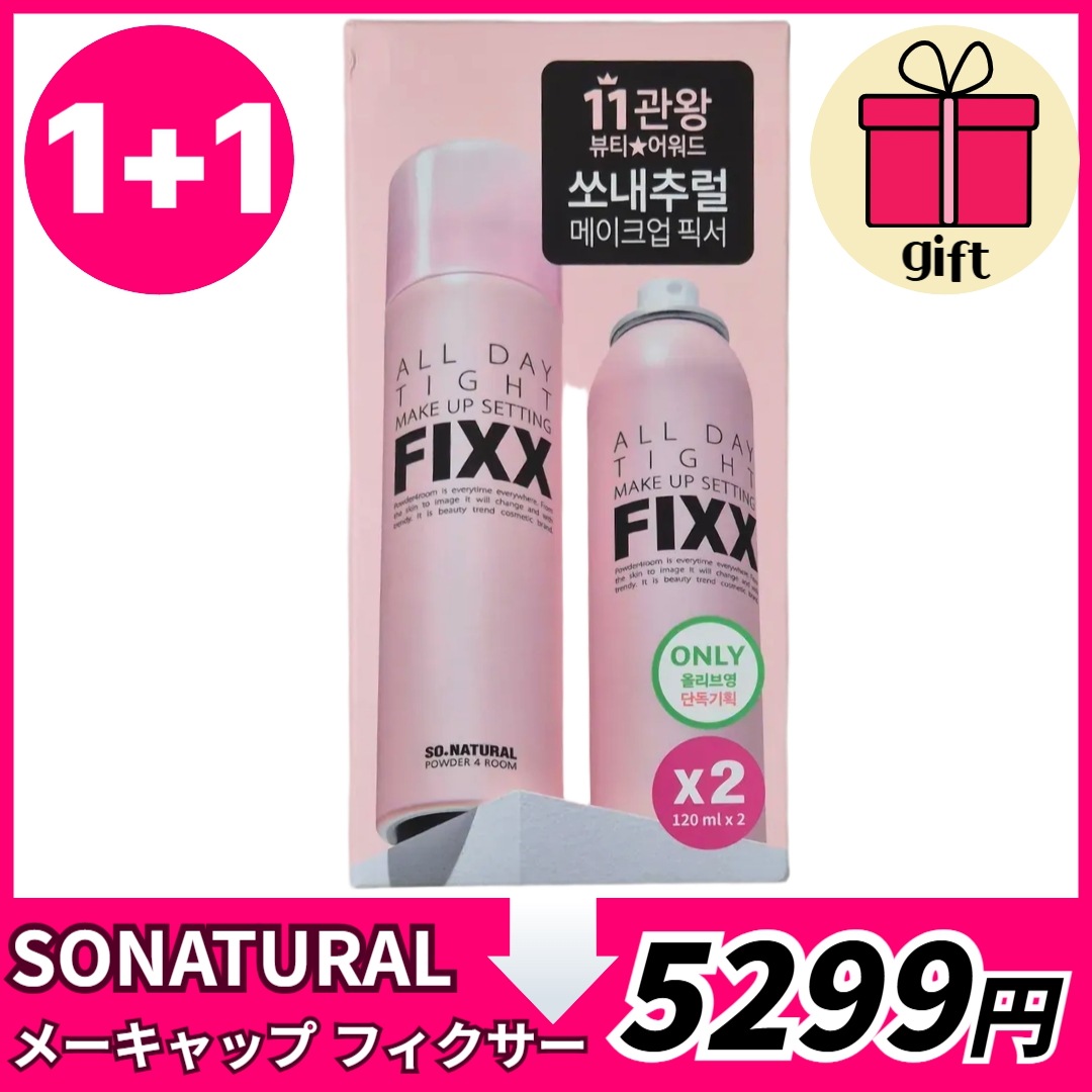 [1+1]オールデイメイクアップフィクサー120ml+120ml 国内人気フィクサー/ 低刺激/ 高い固定力/ 息苦しさなく軽い霧噴射フィクサー