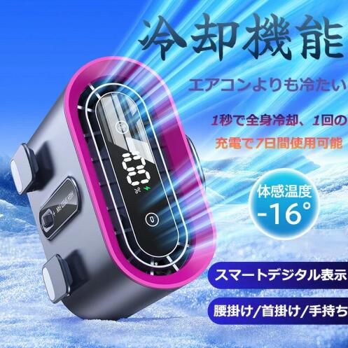 【2025年新モデル】ベルトファン 腰掛けエアコン 瞬間冷却 ポータブル 腰掛け扇風機 ポータブル腰掛けファン 3000mAh/6000mAh大容量 100段階風量調節