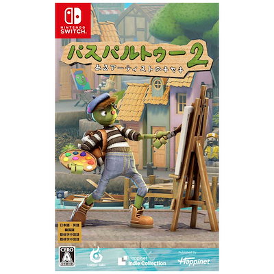他サイト： ハピネット　Switchゲームソフト パスパルトゥー2：あるアーティストのキセキの商品画像