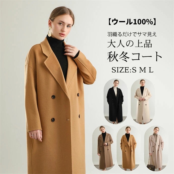 ロングコート ダブルフェイス チェスターコート ウールコート レディース 厚手 ロングチェスターコート フォーマルコート ブラックフォーマルコート アウター ラップコート コート 軽い 冬 秋冬 OL