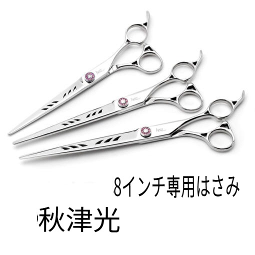 [韓国公式/正規品] TA-I-80 軽い 8.0インチ 穴あけ カットはさみ ミンガウィ 愛犬はさみ 1個
