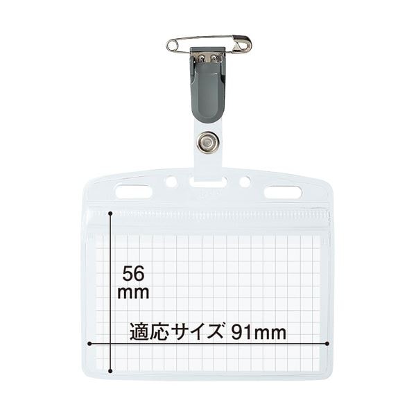 （まとめ） コクヨタッグ名札（防水ソフトケース）［強力イタメンクリップ］ 名刺・IDカード用 ナフ-B1601セット（10個） (×3セット)