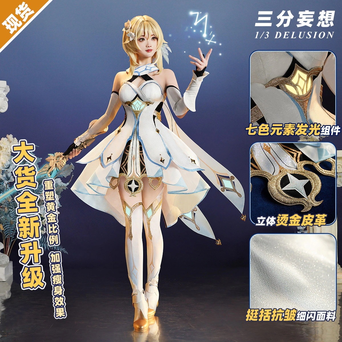 【2026 新作】三分妄想 1/3 DELUSION 原神 コスプレ衣装 蛍 旅人 コスプレ レディース ゲーム アニメ フルセット 蛍妹 名誉騎士_183