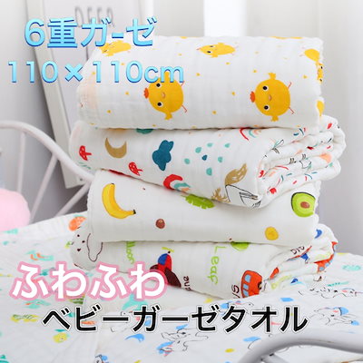 Qoo10 ガーゼケット 綿100 6重ガーゼ 1 ベビー マタニティ Qoo10 ガーゼケット 綿100 6重ガーゼ 1 ベビー マタニティ
