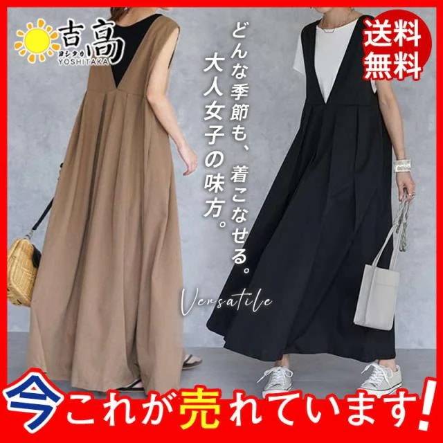 ジャンパースカート ワンピース ロング ロングワンピース レディース ノースリーブ 前後2way 2way 大きいサイズ 無地 着痩せ ゆったり 通勤