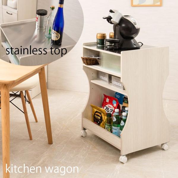 キッチンワゴン ステンレスワゴン 幅50cm おしゃれ 食器棚 家電ワゴン キッチンカウンター 木製 北欧 キャビネット 収納 家具