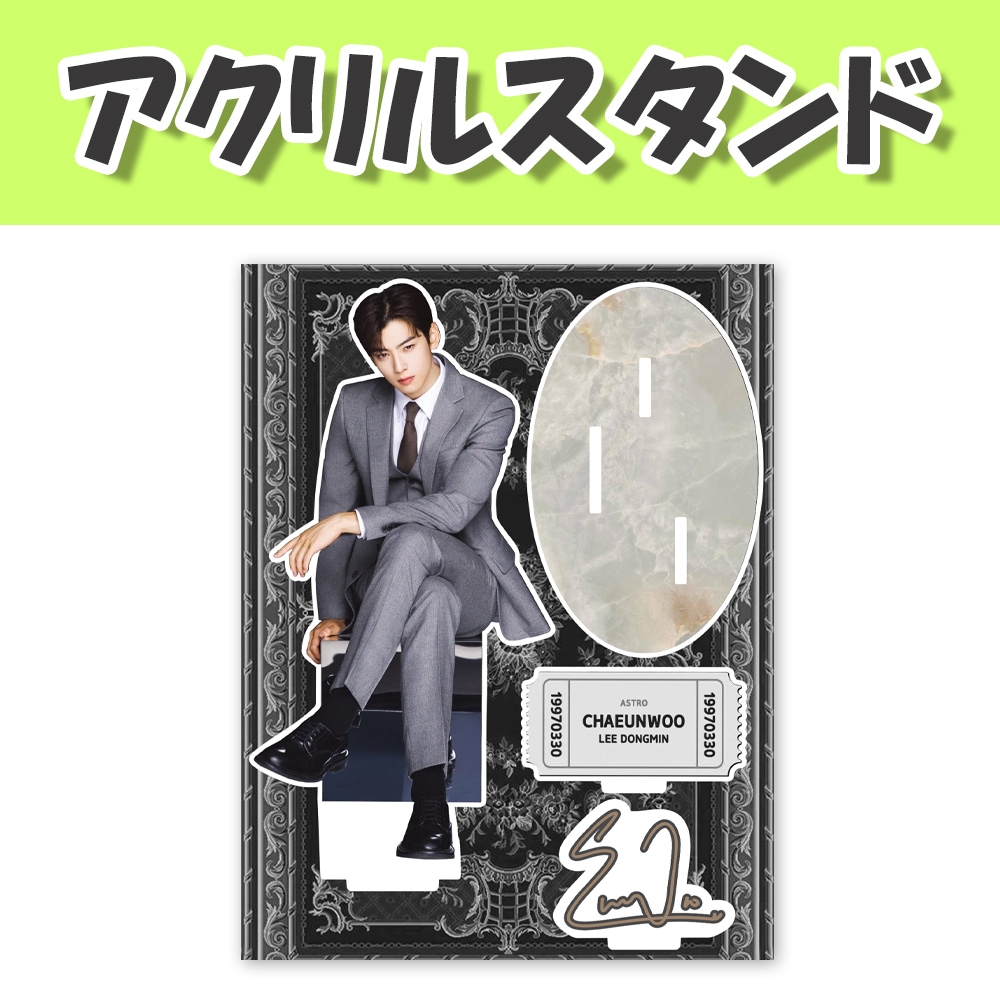 Qoo10] [アクリルスタンド(大)] チャウヌ