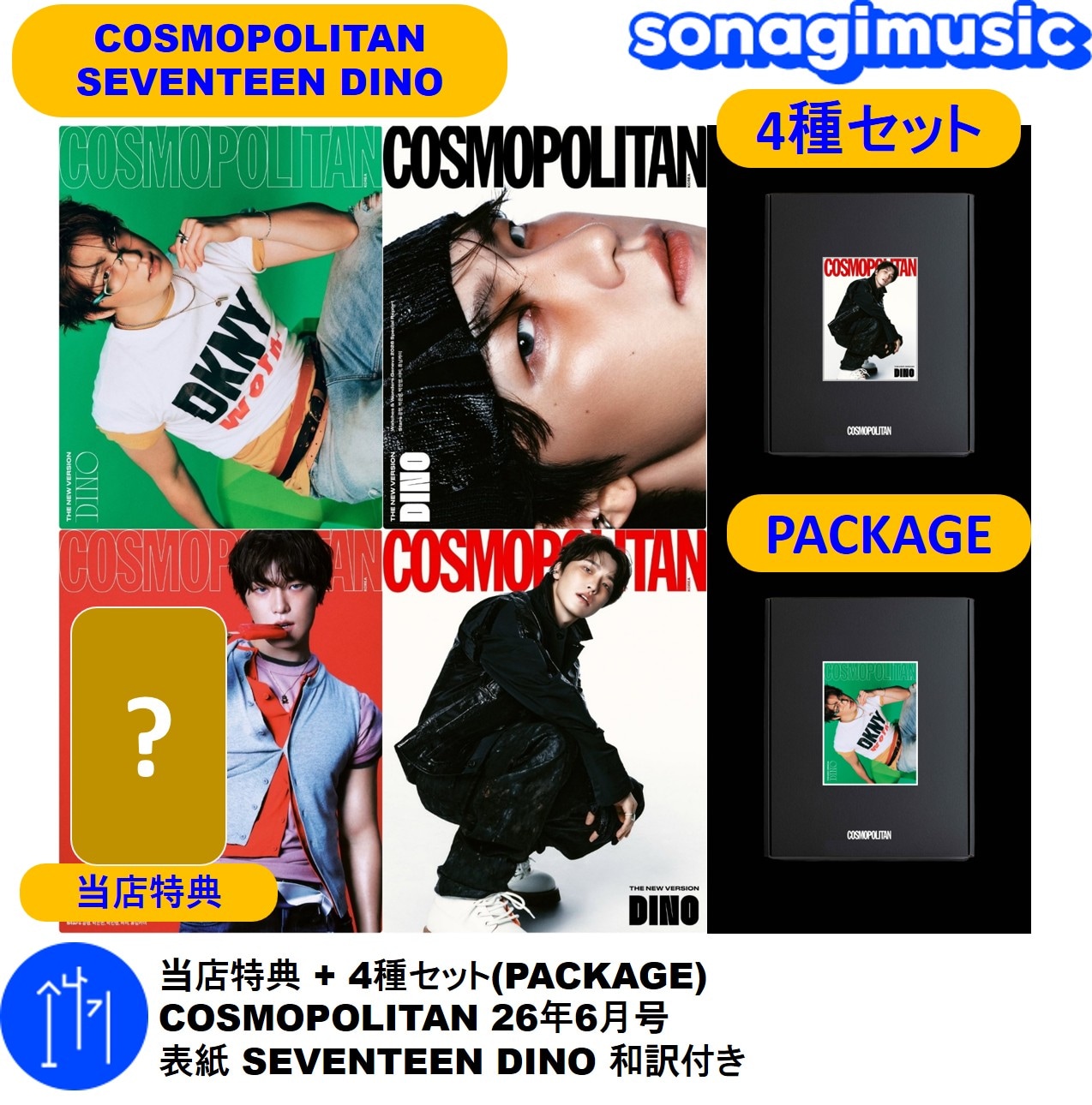 Qoo10] Pledis Entertainment 当店特典 + 4種セット(PACKAGE : KPOP