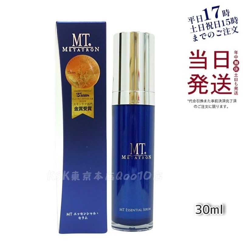 リニューアル前 MTメタトロン エッセンシャルセラム 30ml 美容液 ハリケア 目元ケア みずみずしい
