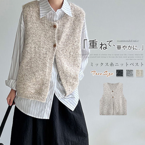 【本日限定】ニット ベスト レディース コーデ 秋 冬 あったか ミックス糸 ベスト ジレ 前開き ニットベスト 秋冬 上品 きれいめ 着回し トップス 体型カバー ノースリーブ カジュアル 定番 ク