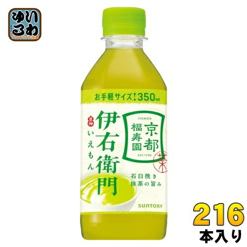 サントリー 伊右衛門 緑茶 350ml ペットボトル 216本 (24本入×9 まとめ買い) お茶 緑茶 いえもん 20,552円