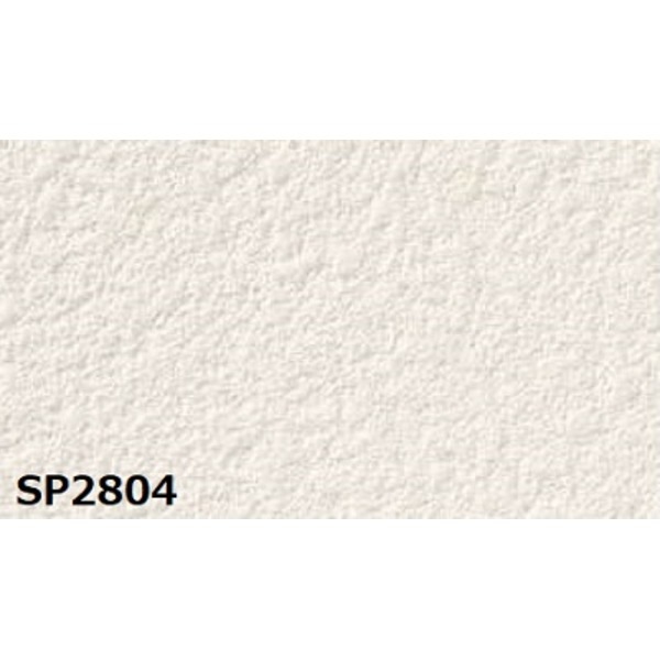のり無し壁紙 サンゲツ SP2804 [無地] 92cm巾 30m巻