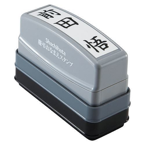 （まとめ買い）慶弔おなまえスタンプ（メールオーダー式） GS-KA/MO 00006075 [x3]