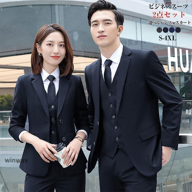 スーツ レディース ビジネス パンツ 洗える ストレッチ テーラード セット オフィス 仕事 通勤 大きいサイズ