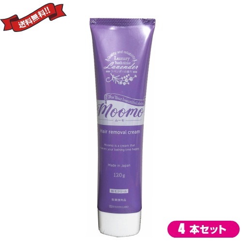 ムーモ 120g 4本セット 医薬部外品　除毛クリーム メンズ 除毛剤 ムダ毛