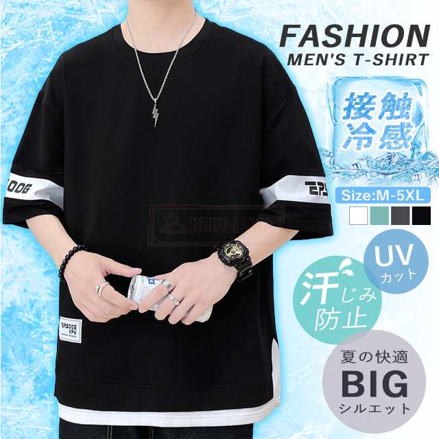 最安挑戦 春新作 新作 送料無料 Tシャツ メンズ 冷感 半袖 Tシャツ 夏 接触冷感 涼しい クルーネック ゆったりＴシャツ ビッグシルエット 吸水 速乾 BIGTシャツ オーバーサイズ トップス