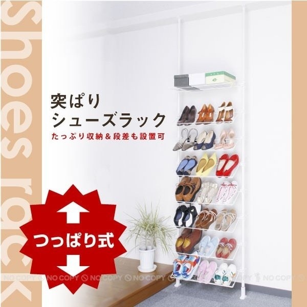 突ぱりシューズラックTSR-70
