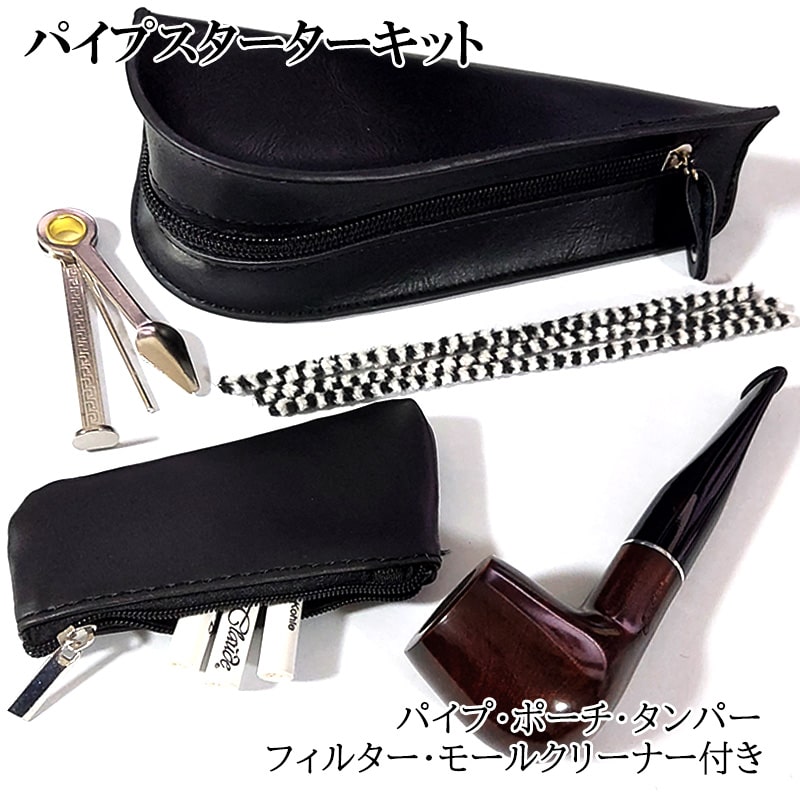 パイプ スターターキット 喫煙具 タバコ 本革製パイプポーチ フィルター タンパー モールクリーナー 渋い ブラック 初心者 たばこ セット おしゃれ ダークブラウン かっこいい メンズ ギフト