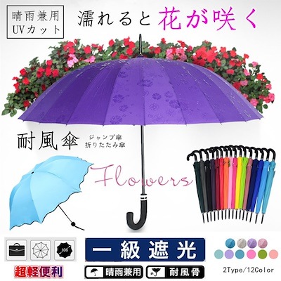 Qoo10 オールシーズンok ジャンプ傘 折り バッグ 雑貨