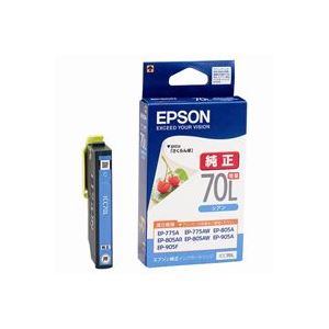 (業務用5セット) EPSON エプソン インクカートリッジ 純正 ICC70L シアン(青) 増量