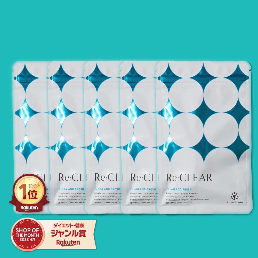 楽天1位口臭 予防 サプリ 口臭対策 エチケット 加齢臭 シャンピニオン 乳酸菌 なた豆 カテキン ルブス ポリグルタミン酸 Re:CLEAR 30粒 レモンミント味 5袋セット