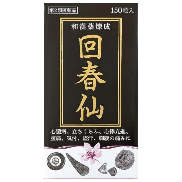 【第2類医薬品】 回春仙 150粒