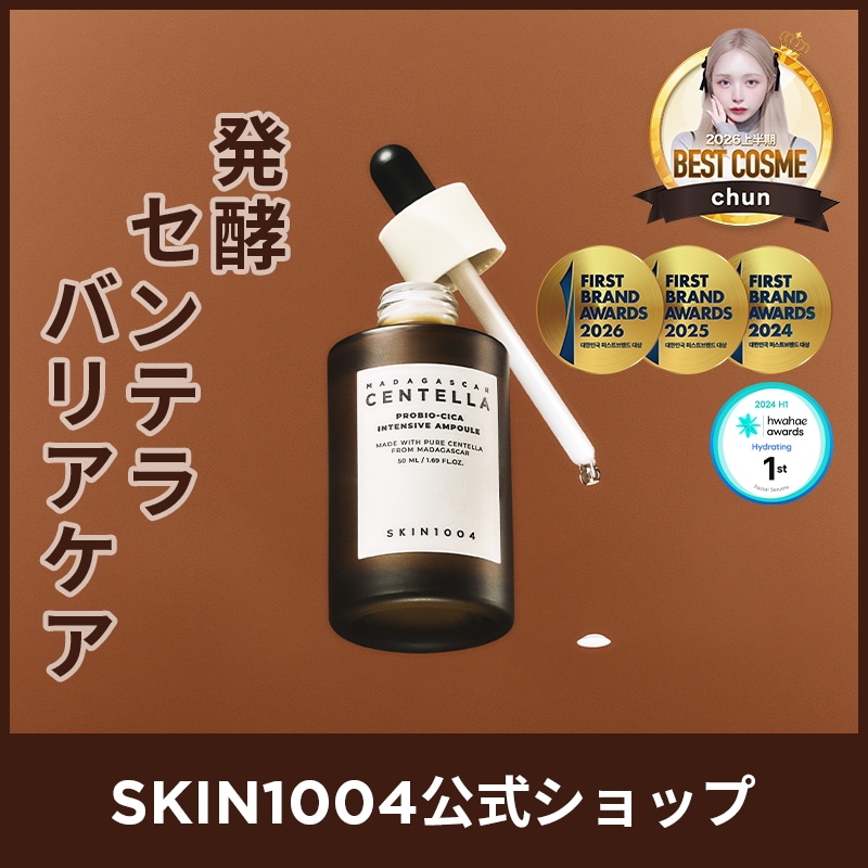 Qoo10] SKIN1004 【公式】プロバイオシカ インテンシブ ア : スキンケア