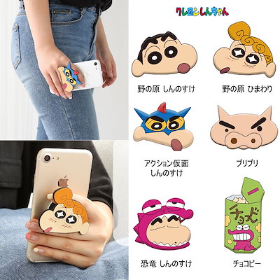 Qoo10 スマホリング キャラクターの検索結果 人気順 スマホリング キャラクターならお得なネット通販サイト