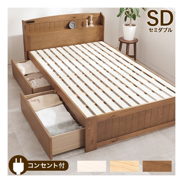 引出し付セミダブルベッド 幅124×奥行210×高さ78×床面高34cm ライトブラウン MB-5039SD-LBR