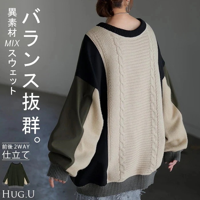 ニット プルオーバー 異素材 ２WAY レディース トップス ロング ナイロン ドッキング チュニック 無地