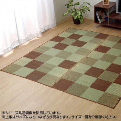 純国産 い草ラグカーペット 『Fブロック』 ブラウン 約191×250cm 8220780