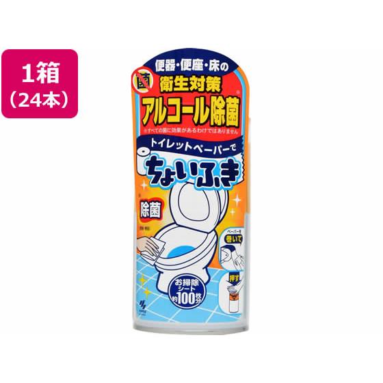トイレットペーパーでちょいふき 24本 小林製薬