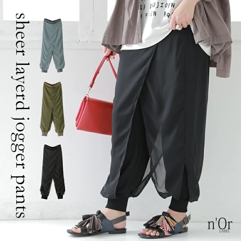 パンツ ジョガーパンツ レディース ボトムス 春 夏 サルエル カットソー シフォン シアー 透け感 カシュクール 異素材 変形 裾リブ サイドスリット ウエストバッグゴム ノンストレス オシャレウ