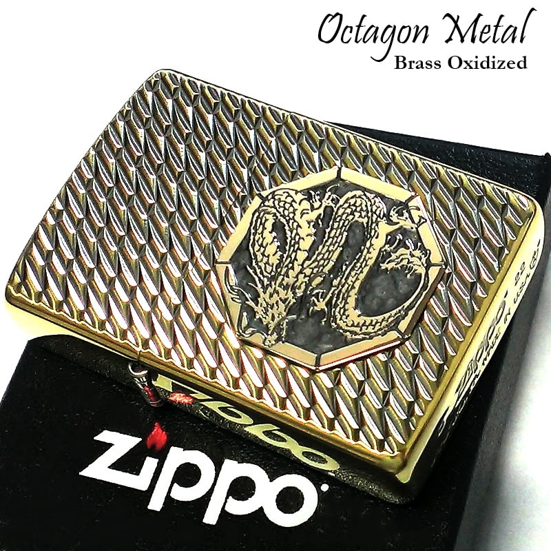 ZIPPO ライター アーマー 龍 オクタゴンメタル ジッポ ダイヤカット彫刻 両面加工 ブラス ドラゴン 重厚 高級 イブシ かっこいい おしゃれ メンズ ギフト プレゼント