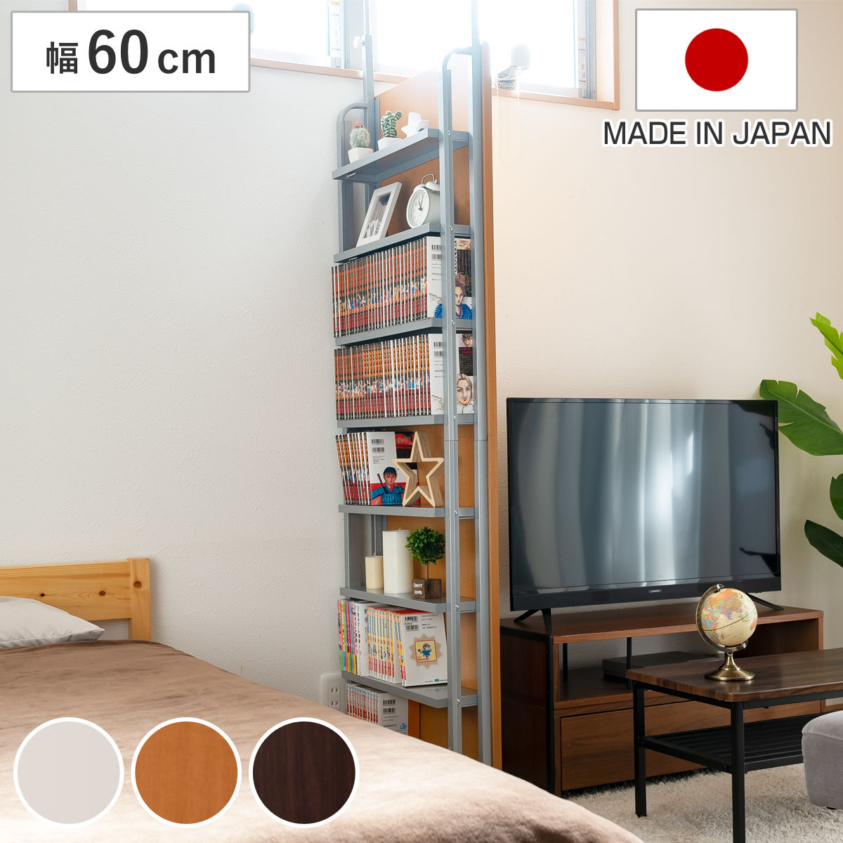 本棚 突っ張り パーテーション 幅60cm 8段 日本製 衝立 パーティション コミックラック マガジンラック 幅 60 スリム 収納 目隠し ついたて 部屋 仕切り おしゃれ 壁面ラック