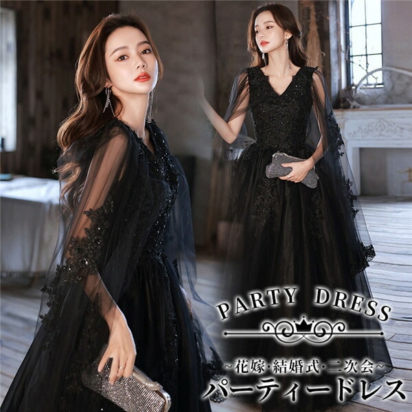 お買い得ロングドレス Vネック 演奏会 ピアノ 発表会 ビッグカラー ファスナー フェミニン 小さいサイズ 大人 母親 結婚式 体型カバー 謝恩会 卒業式 花嫁 誕生日会 ステージ 20代 30代 4 5,911円