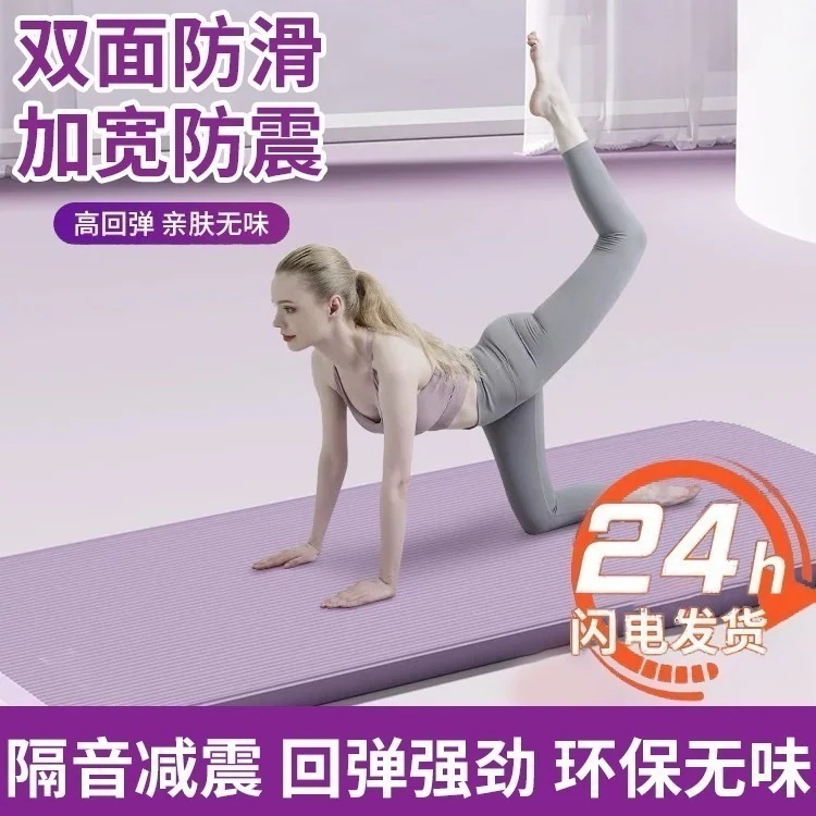 tpe ヨガマット 滑り止め 厚くする 衝撃吸収 遮音性 ヨガマット ヨガマット 厚手 ヨガマット 折りたたみ