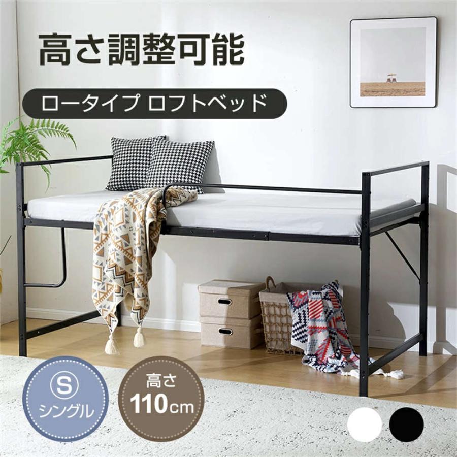 パイプベッド ハイベッド シングル ベッドフレーム 高いベッド 高さ三段階調節 耐荷重120kg ロフトベッド ロフト ベッド 子供部屋 下収納 スチール 耐震 ベッド