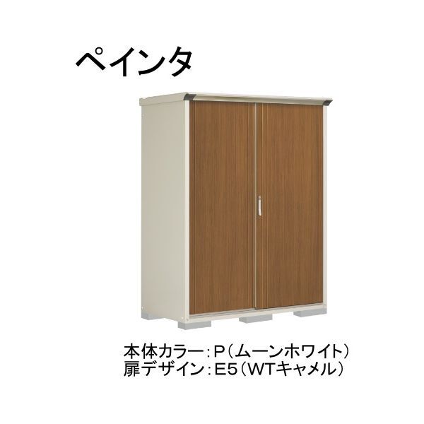 P-157ATE5 本体カラー:ムーンホワイト 扉デザイン:WTキャメル(E5) PEINTE(ペインタ) タクボ小型物置 たて置きタイプ(ネット棚) メーカー直送