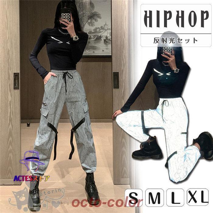 カーゴパンツ　ダンス衣装 レディース 反射光 トップス 黒 グレーパンツ 2点セット ストレート HIPHOP ヒップホップ 個性的 服 原宿系 ジュニア カレッジ風 オ