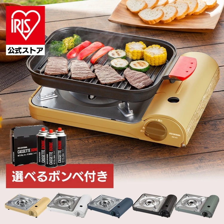 Qoo10] アイリスオーヤマ 【公式】 カセットコンロ 防災