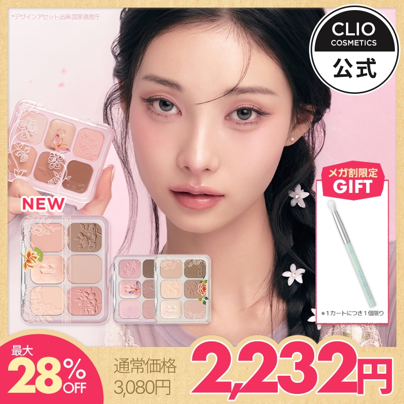 Qoo10] クリオ 【NEW】ミューズ マスター パレット（ : ポイントメイク
