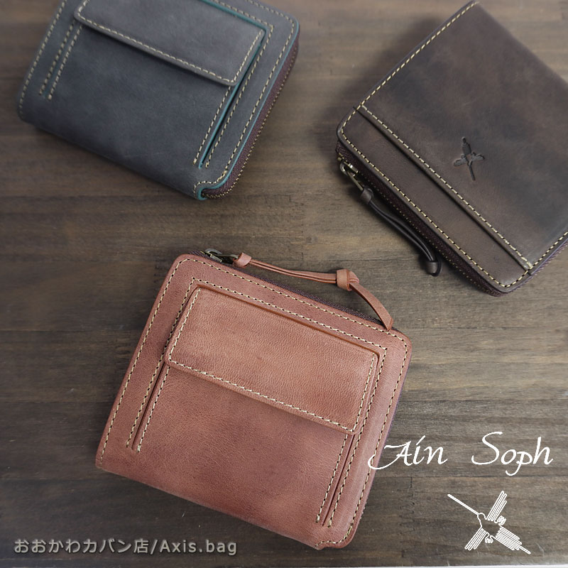アインソフ Ain Soph L字ファスナー二つ折り財布 Hard Pull-up DA1382-HP(332019) アースカラー 牛革 レザー プレゼント ギフト おしゃれ ブランド 人気 正規